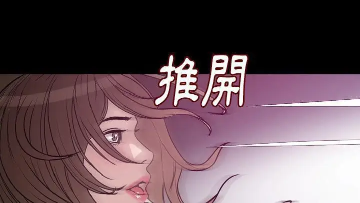 漫画《肉体》第29话第86张图