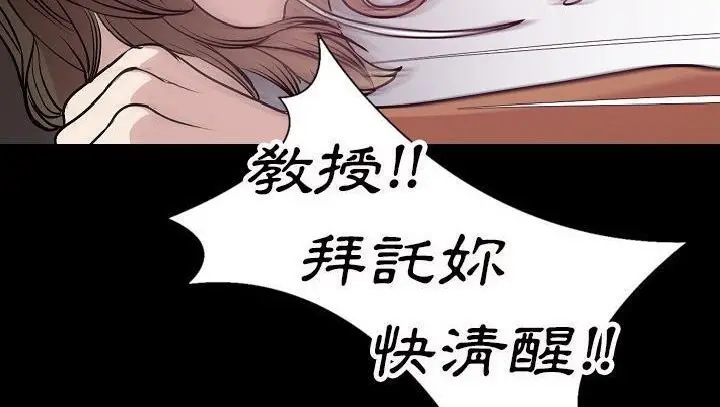 漫画《肉体》第29话第87张图