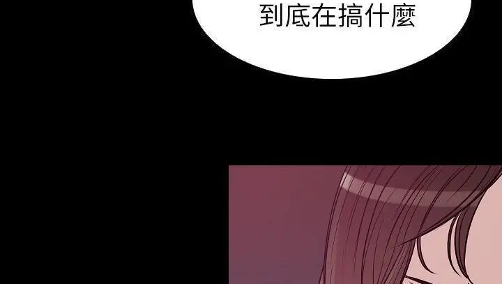 漫画《肉体》第29话第90张图