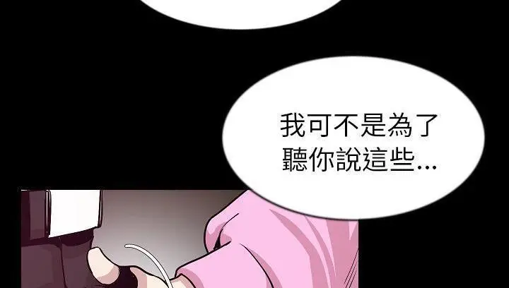 漫画《肉体》第29话第92张图