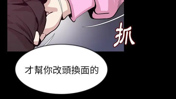 漫画《肉体》第29话第93张图