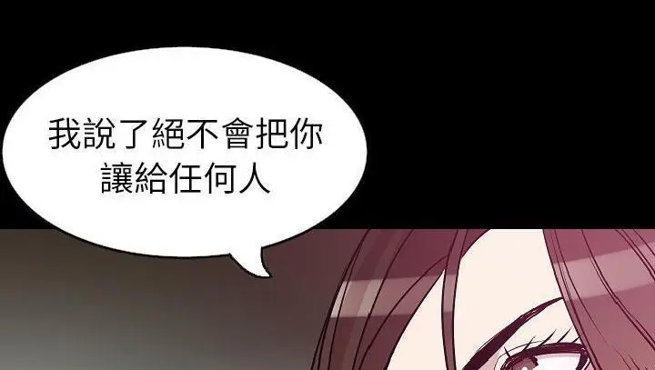 漫画《肉体》第29话第94张图