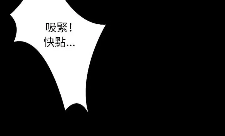 漫画《肉体》第30话第106张图