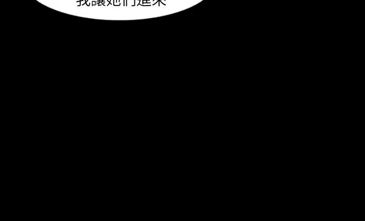 漫画《肉体》第30话第117张图