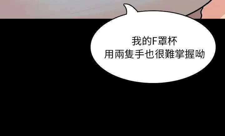 漫画《肉体》第30话第124张图