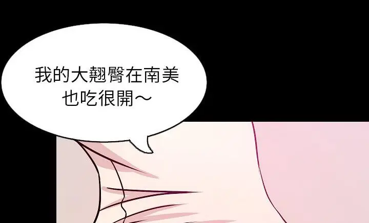 漫画《肉体》第30话第125张图