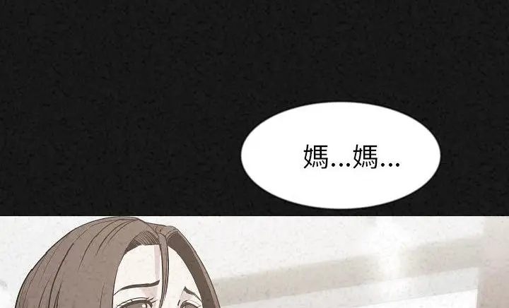 漫画《肉体》第30话第13张图