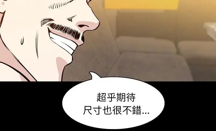 漫画《肉体》第30话第132张图