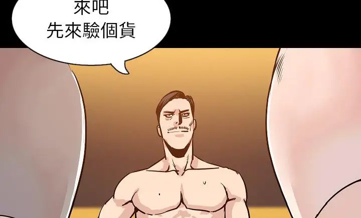 漫画《肉体》第30话第135张图