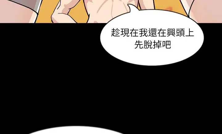 漫画《肉体》第30话第136张图