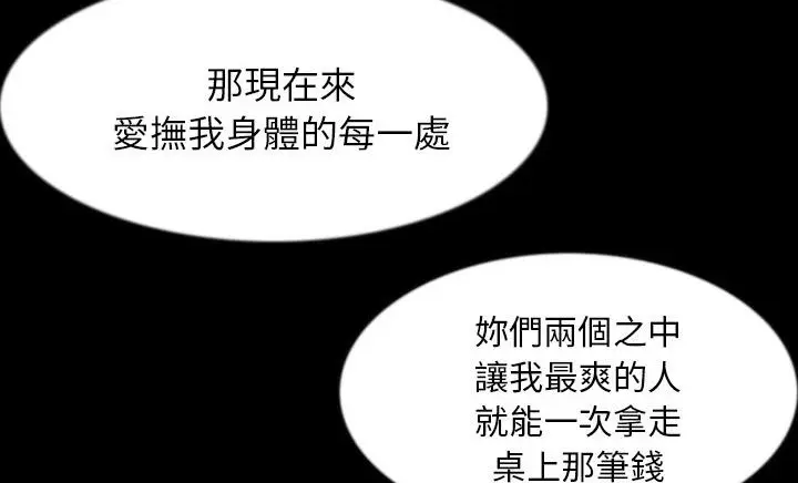 漫画《肉体》第30话第137张图