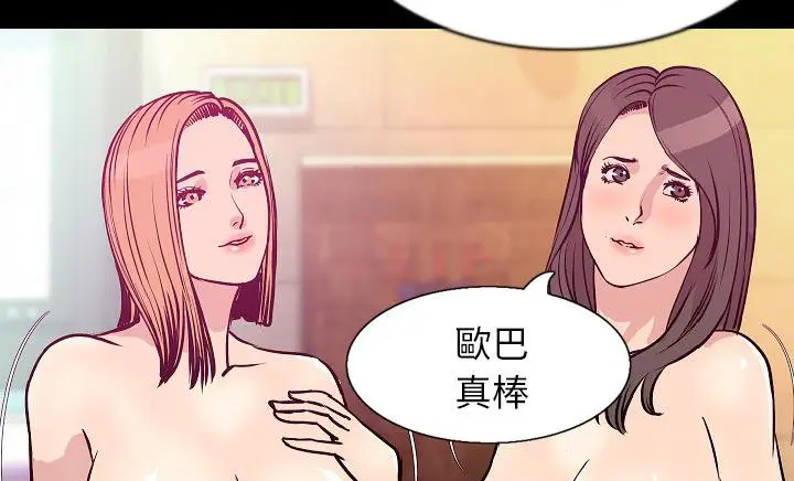 漫画《肉体》第30话第138张图