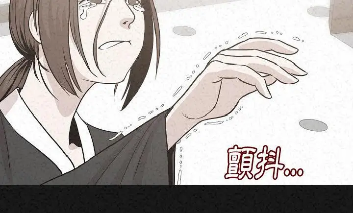 漫画《肉体》第30话第14张图