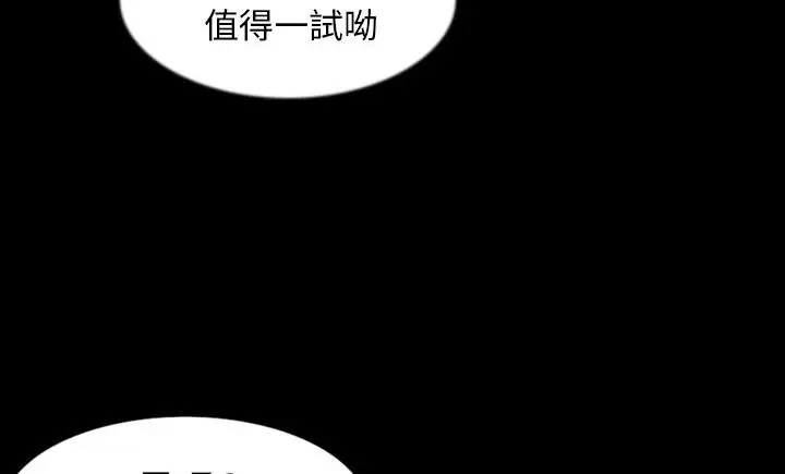 漫画《肉体》第30话第140张图