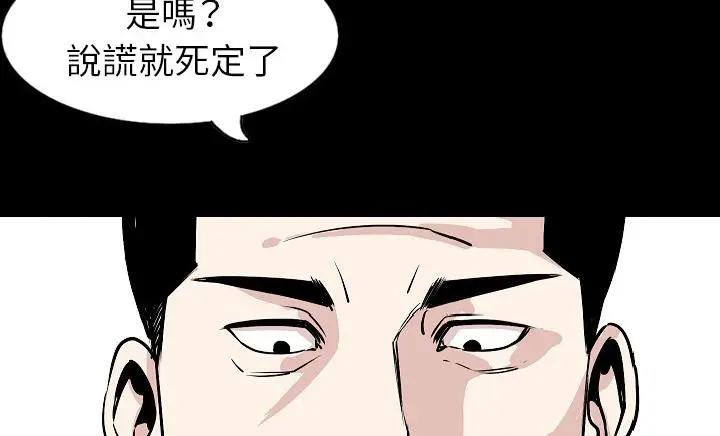 漫画《肉体》第30话第141张图