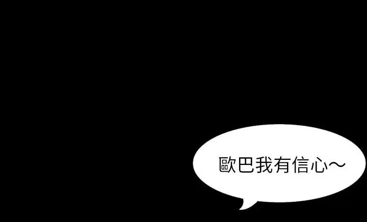 漫画《肉体》第30话第143张图