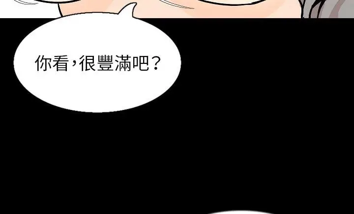 漫画《肉体》第30话第145张图