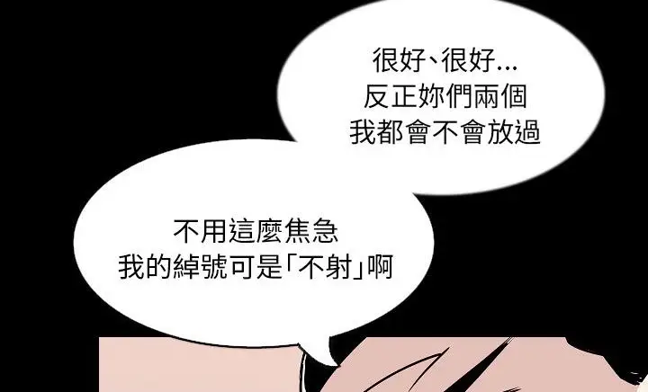 漫画《肉体》第30话第146张图