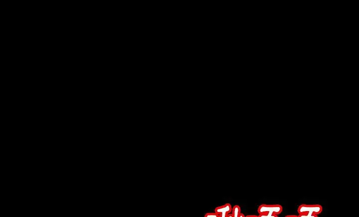 漫画《肉体》第30话第149张图