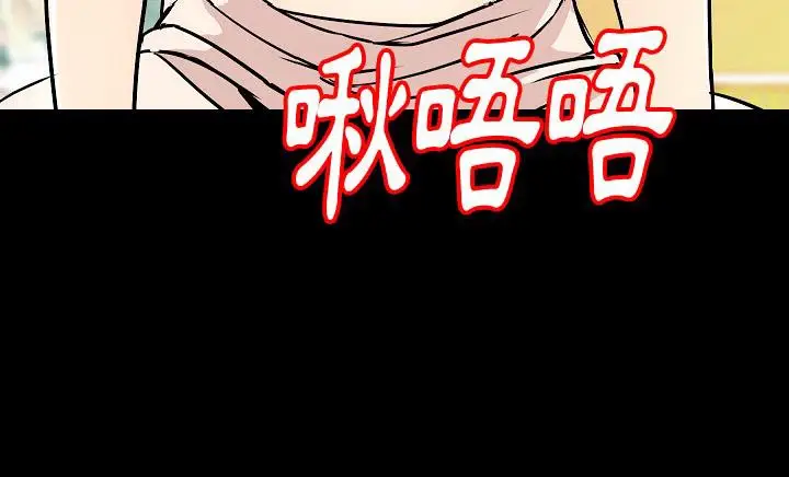 漫画《肉体》第30话第152张图