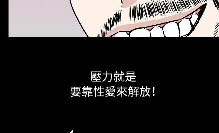 漫画《肉体》第30话第158张图