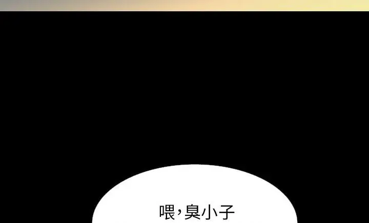 漫画《肉体》第30话第161张图