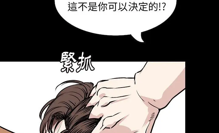 漫画《肉体》第30话第162张图