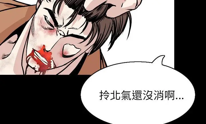 漫画《肉体》第30话第163张图