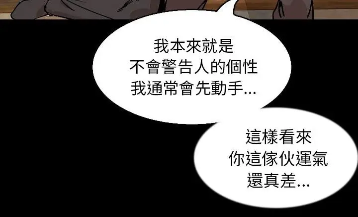 漫画《肉体》第30话第166张图