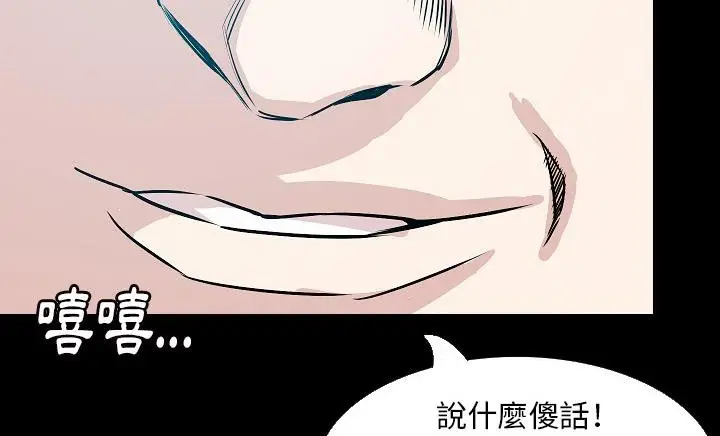 漫画《肉体》第30话第171张图