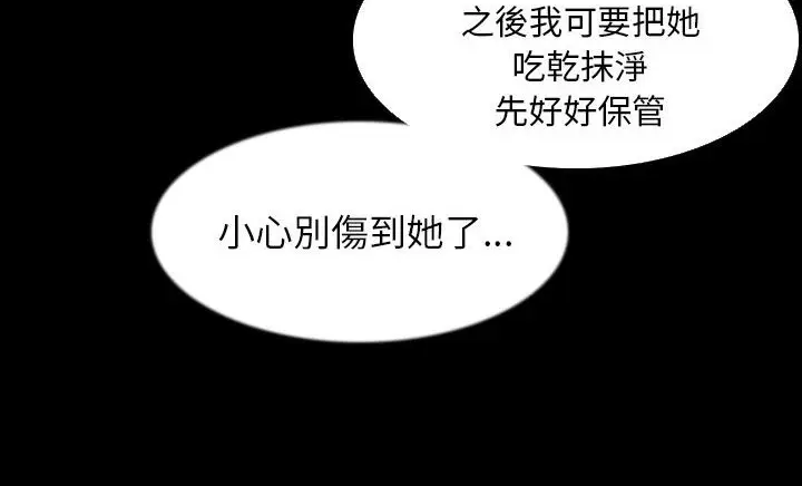 漫画《肉体》第30话第172张图