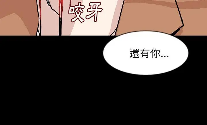 漫画《肉体》第30话第174张图