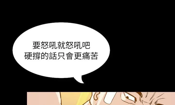 漫画《肉体》第30话第175张图