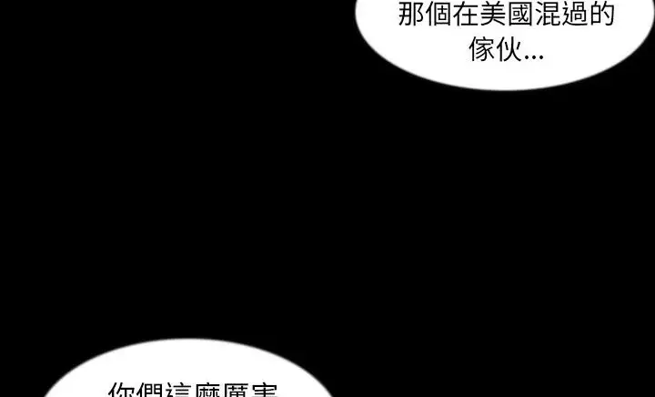 漫画《肉体》第30话第177张图