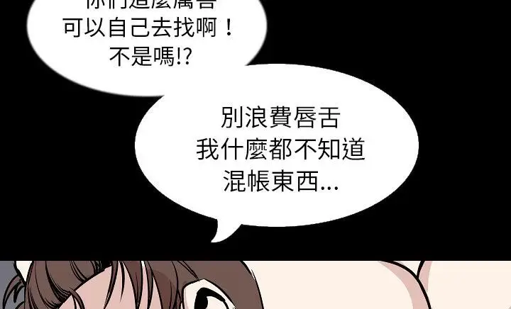 漫画《肉体》第30话第178张图
