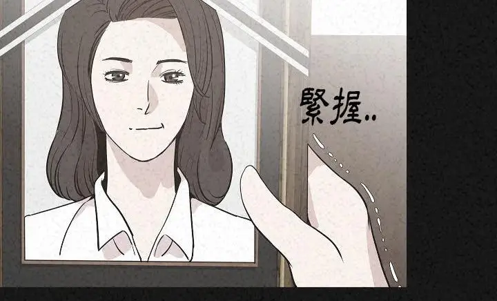 漫画《肉体》第30话第18张图