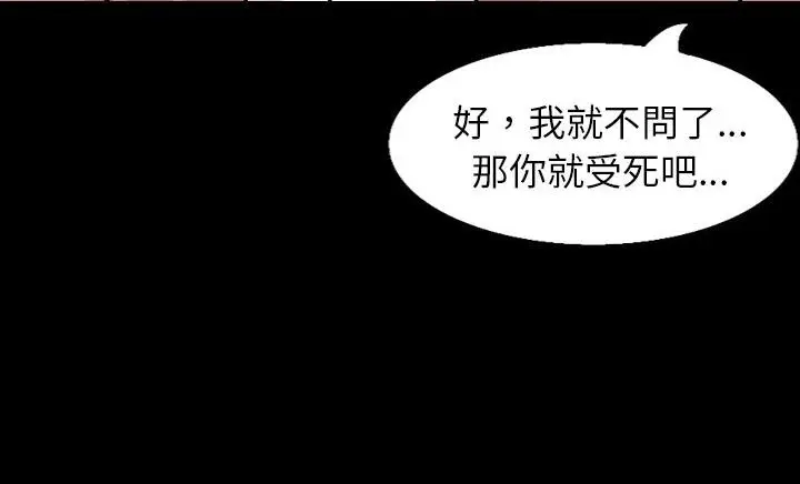 漫画《肉体》第30话第180张图