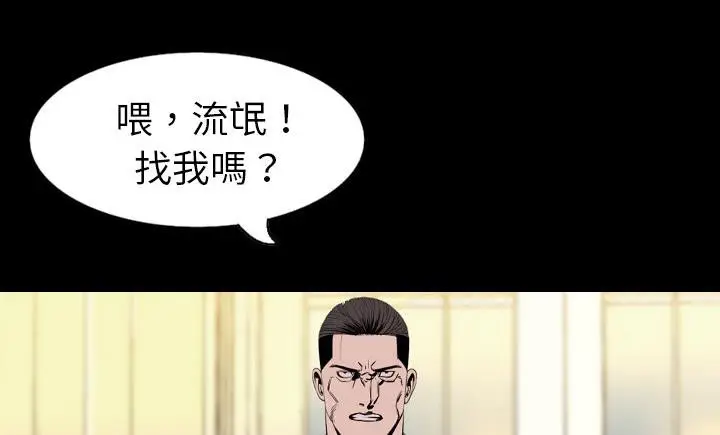 漫画《肉体》第30话第182张图
