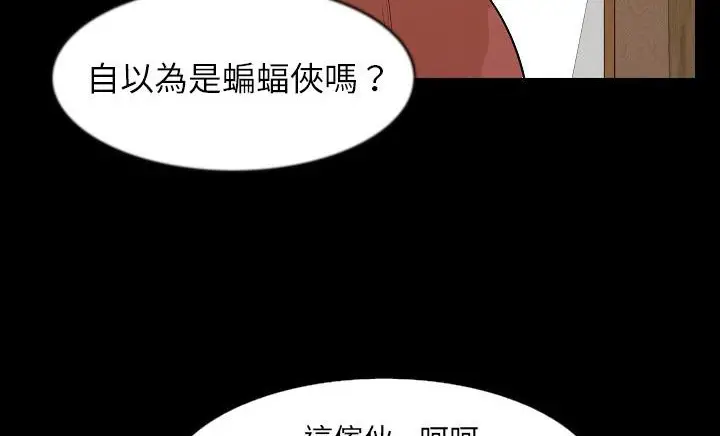 漫画《肉体》第30话第186张图