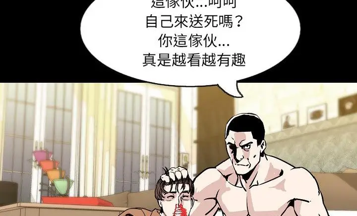 漫画《肉体》第30话第187张图