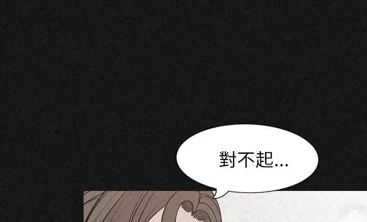 漫画《肉体》第30话第19张图