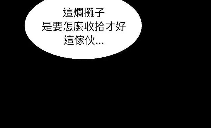 漫画《肉体》第30话第192张图