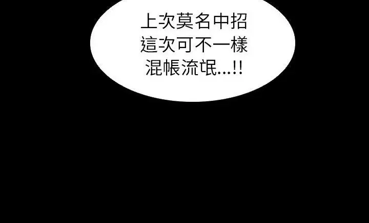 漫画《肉体》第30话第198张图