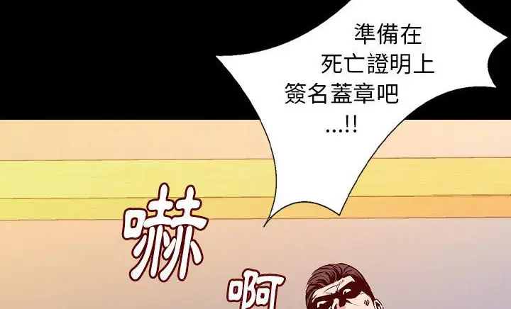漫画《肉体》第30话第200张图