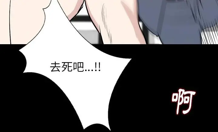 漫画《肉体》第30话第202张图