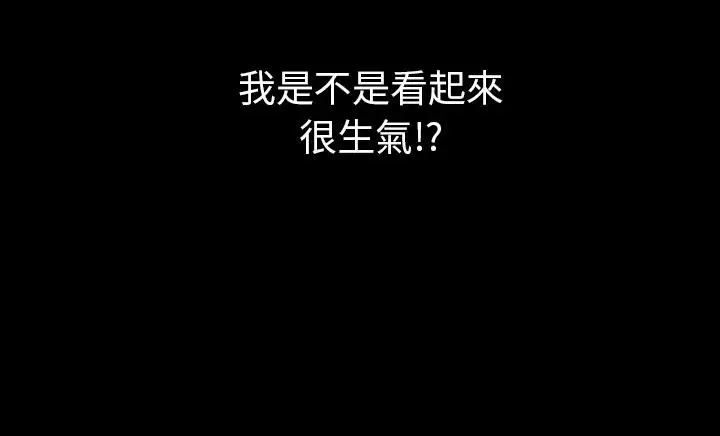 漫画《肉体》第30话第213张图