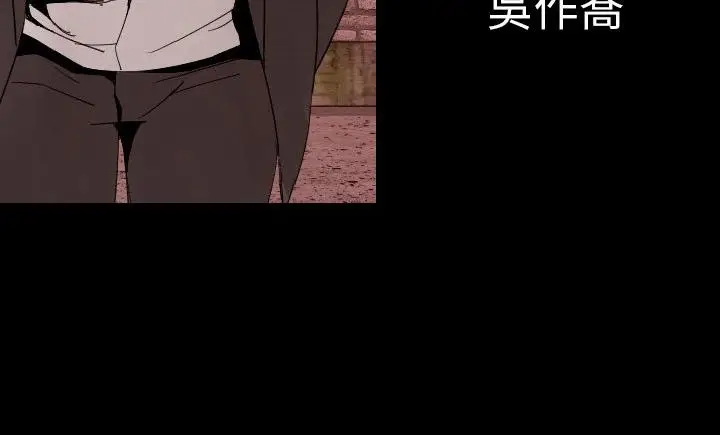 漫画《肉体》第30话第217张图