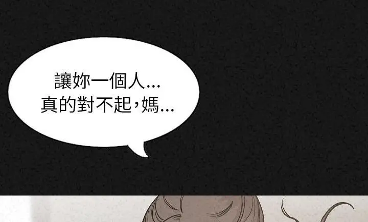 漫画《肉体》第30话第22张图