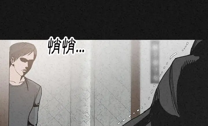 漫画《肉体》第30话第26张图