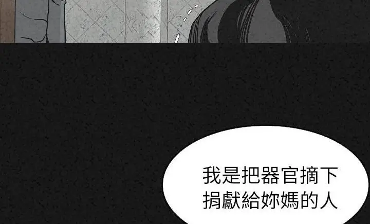漫画《肉体》第30话第27张图